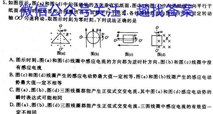 山西省2023年中考考前信息试卷(二)2l物理