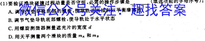 贵州省铜仁市2023年7月高二年级质量监测试卷q物理