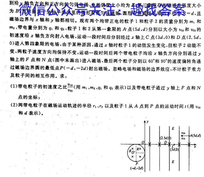 2023年重庆一中高2023届高考适应性考试物理`