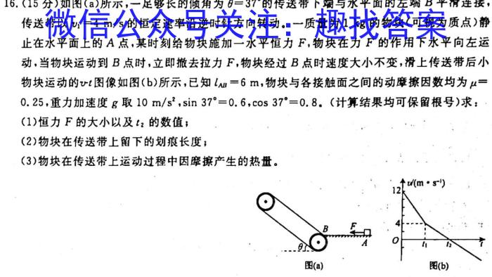 天一大联考·202-2023学年高二年级下学期7月联考物理`