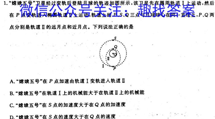 泗县二中2022-2023学年度第二学期高二第二次联考(23621B)物理`