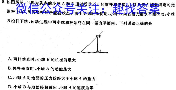 贵州天之王教育 2023届全国甲卷高端精品押题卷(5月).物理