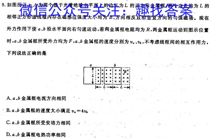 楚雄州中小学2022~2023学年高中二年级下学期期末教育学业质量监测(23-515B).物理