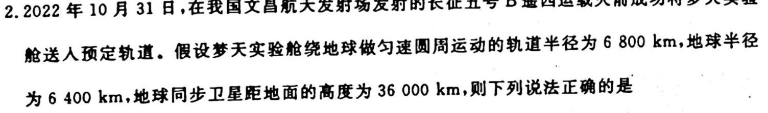 江西省2023年高一质量检测联合调考（23-504A）-物理试题及答案
