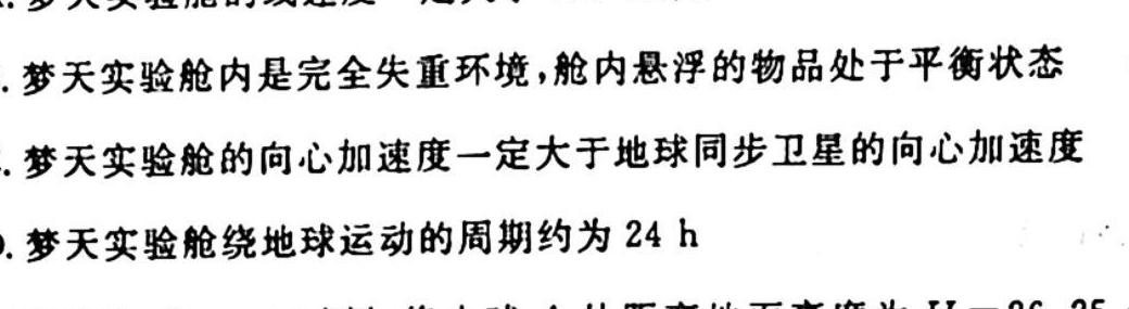 江西省2023年高一质量检测联合调考（23-504A）-物理