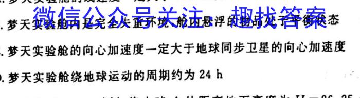 2023年四川大联考高一年级5月联考物理`