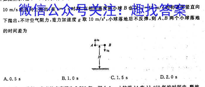 2023年广东省普通高中学业水平考试压轴卷(四).物理