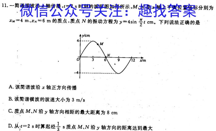 云南省2022-2023高二期末模拟考试卷(23-529B).物理