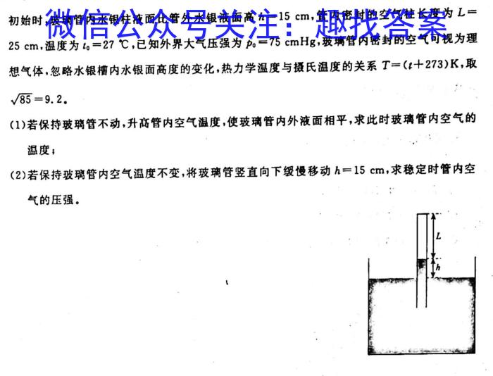 宁波市2022学年第二学期高二年级期末考试物理`