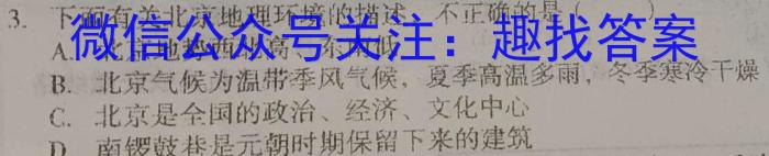 2023年湖北云学新高考联盟学校高一年级5月联考(2023.5)q地理