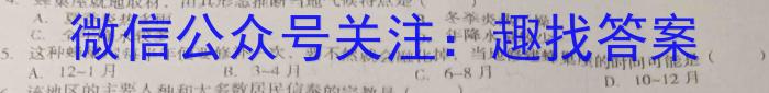 河北省2023年高一年级下学期5月联考（23-483A）地理.