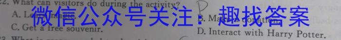 皖淮名校联盟2024~2023学年度第二学期高二联考(23-463B)英语