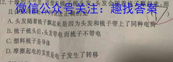 皖智教育 安徽第一卷·2023年八年级学业水平考试信息交流试卷(四)物理.