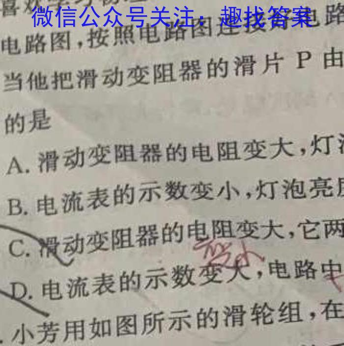 安徽第一卷·2022-2023学年安徽省七年级下学期阶段性质量监测(七).物理