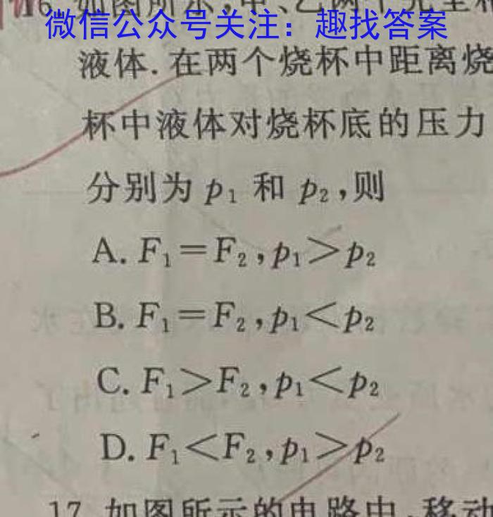 2023年四川省大数据精准教学联盟2020级高三第二次统一监测(2023.5)f物理