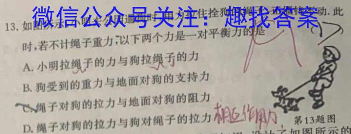 2023年全国甲卷理综生物高考真题文档版（含答案）z物理