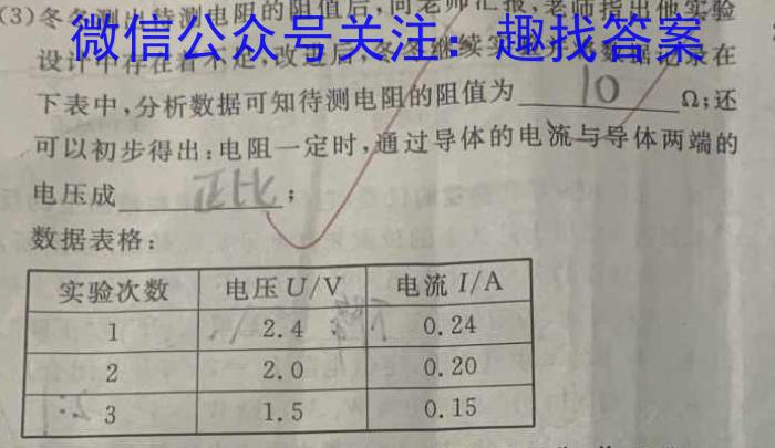 安徽省2024-2023学年同步达标自主练习·八年级第八次(期末)q物理