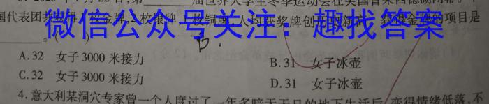 山西省大同一中2022-2023学年八年级第二学期阶段性综合素养评价（二）地.理