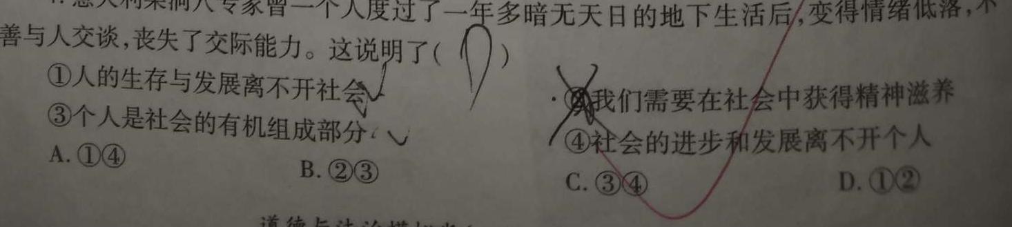 新版2023届 中考导航六区联考试卷(二).地理