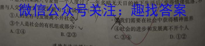 [启光教育]2023年普通高等学校招生全国统一模拟考试(S)(2023.5)q地理
