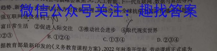 2023年湖北省新高考协作体高一5月联考地.理