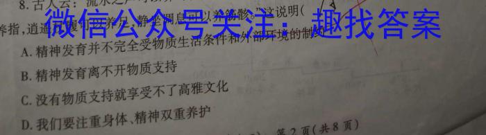 江西省2022-2023学年高二5月阶段性测试地.理