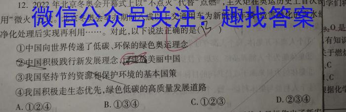 天一大联考·皖豫名校联盟2022-2023学年(下)高一年级阶段性测试(四)地.理