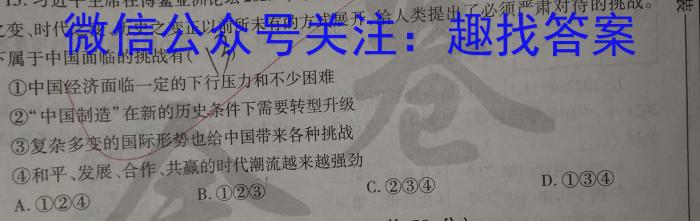 2023年陕西省初中学业水平考试·中考信息卷B地.理