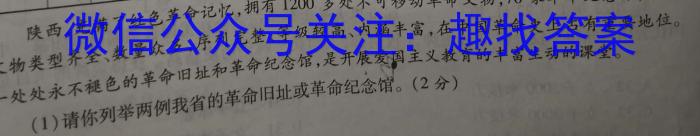 山西省2022-2023学年第二学期九年级教学质量监测（23-CZ175c）地理.