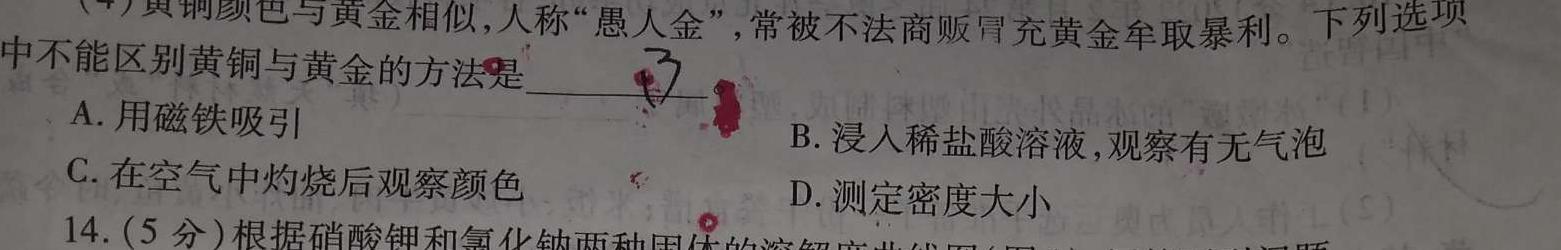 开卷文化 2023普通高等学校招生统一考试 压轴卷(三)化学