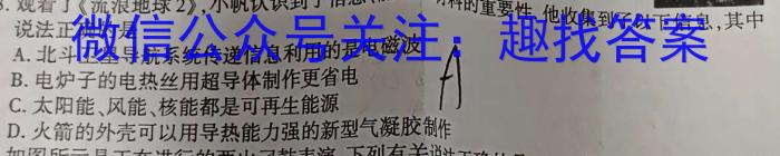 鞍山市一般高中协作校2024-2023学年高一六月月考q物理