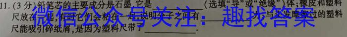 陕西学林教育 2022~2023学年度第二学期七年级期末调研试题(卷)物理`