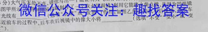 2023年山西省中考押题卷q物理