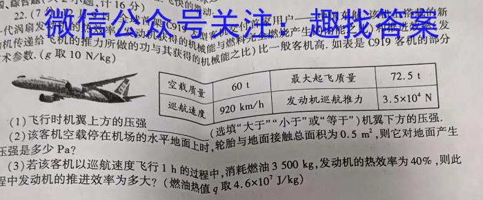 陕西省西安市2023年九年级教学质量检测B（△）l物理