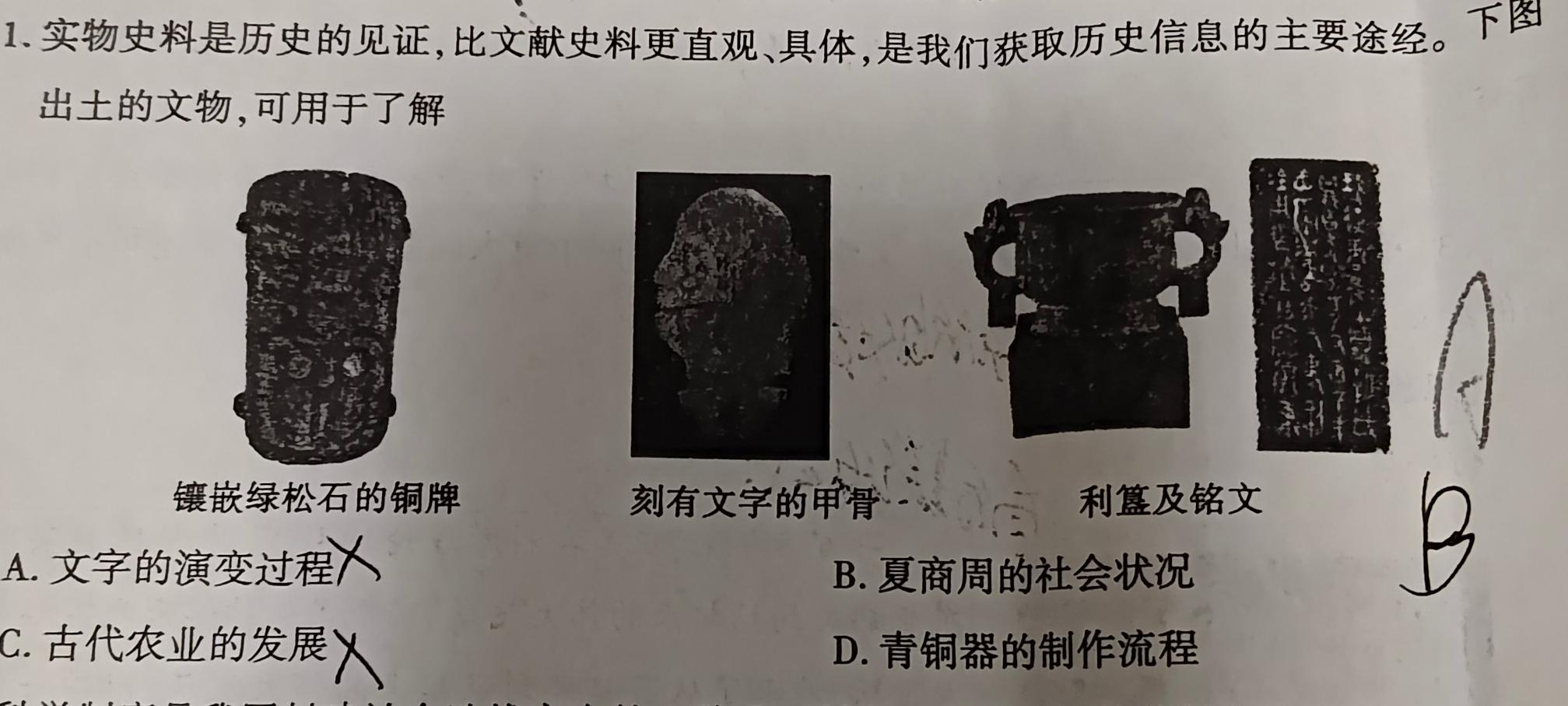 贵州省黔东南州2022-2023学年度高二第二学期期末文化水平测试历史