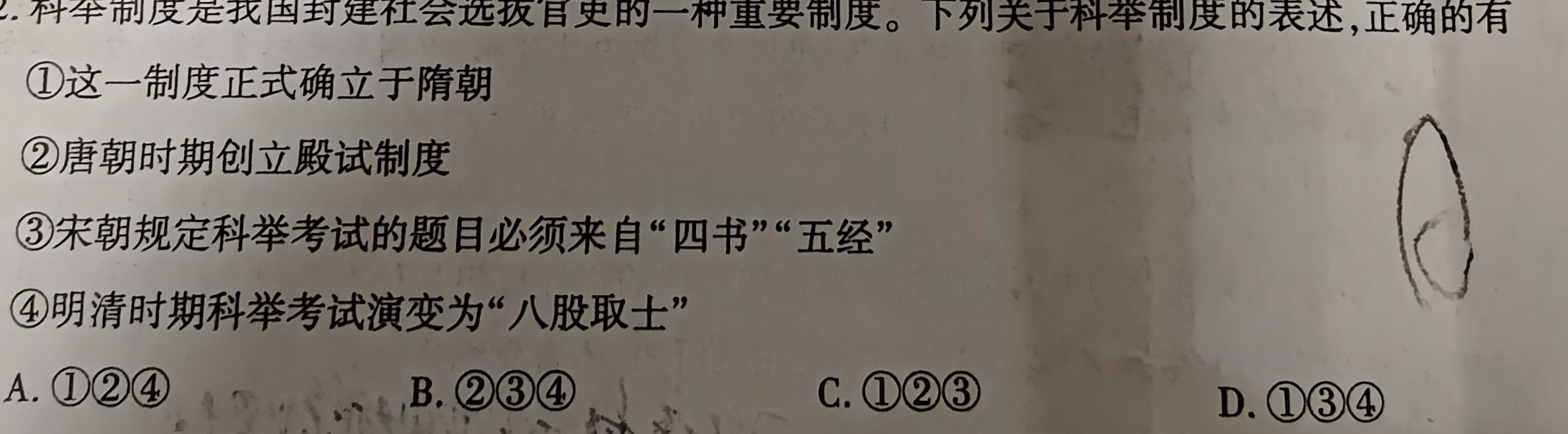 江西省2023年初中学业水平考试 模拟(五)5政治y