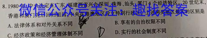 辽宁省2022~2023学年度高二6月份联考(23-516B)历史