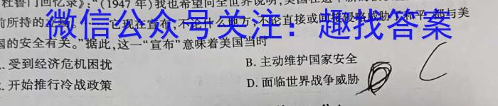 乌鲁木齐市第四中学2022-2023学年度下学期高一年级阶段性诊断测试历史