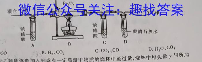 ［上饶二模］江西省上饶市2023届九年级教学质量测试化学