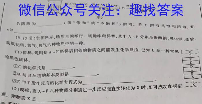 河北省2022~2023学年高二(下)第三次月考(23-486B)化学