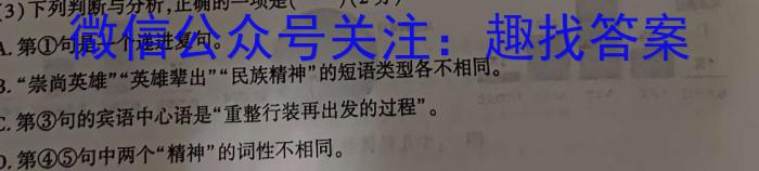 2023年四川省眉山市高中2024届第四学期期末教学质量检测语文