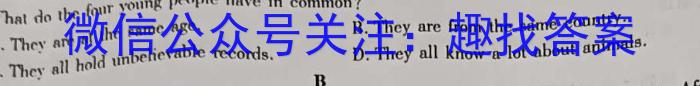 安徽省2022-2023学年高一第二学期三市联合期末检测英语