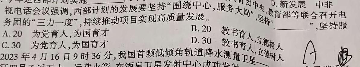 陕西省2023年考前适应性评估(二) 7L.地理