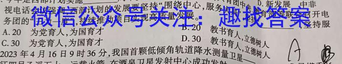 2023年河北省初中毕业生升学文化课模拟测评(十二)地.理