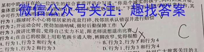 天祝一中2022-2023学年度高一第二学期第二次月考(231768D)地理.