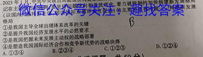 2023年辽宁大联考高三年级5月联考(524C·LN)地.理