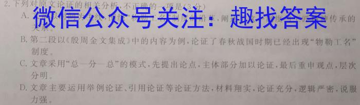 新余市2022-2023学年度高二下学期期末质量检测(6月)语文