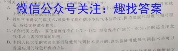 吉林省2022~2023学年度白山市高一下学期期末联考(23-539A)语文