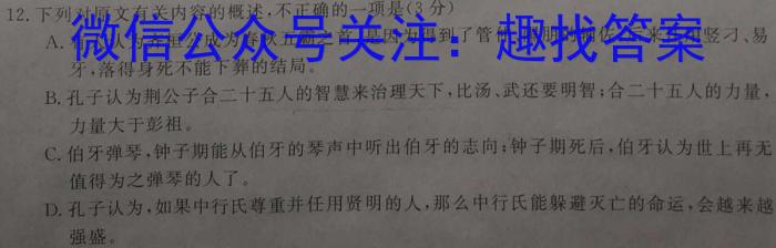 2023年安徽省初中学业水平考试冲刺试卷（三）语文