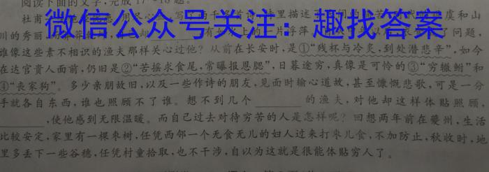 甘肃省2024-2023高一期末练习卷(23-562A)语文